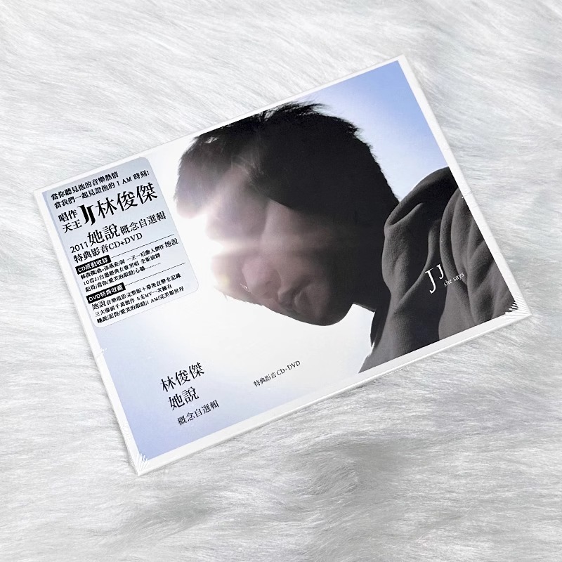现货官方台版正版 林俊杰专辑 她说 概念自选辑 特典影音 CD+DVD