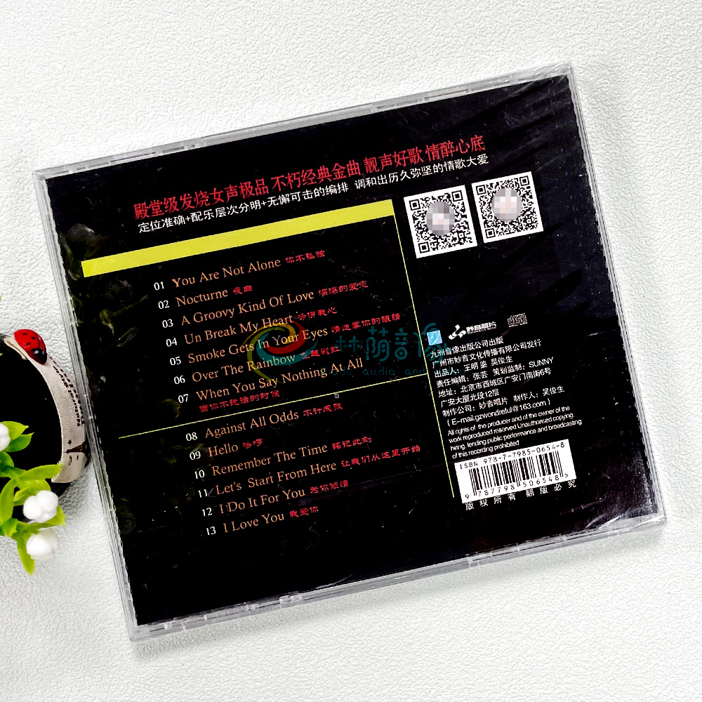 正版发烧试音碟金池 Endless LOVE8纯银CD英文专辑汽车载CD - 图0