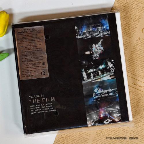 现货 官方正版 YOASOBI专辑 THE FILM1/2 完全生產限定盤 巡演BD - 图0