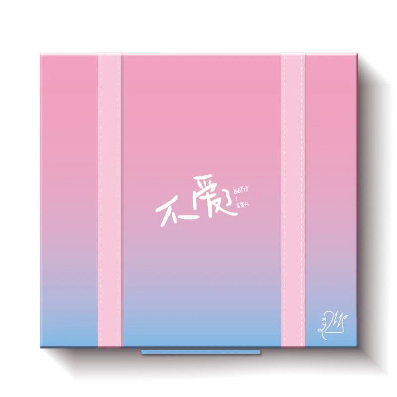 现货正版 吴宣仪《不,爱了》实体专辑CD+写真歌词本+小卡+周边