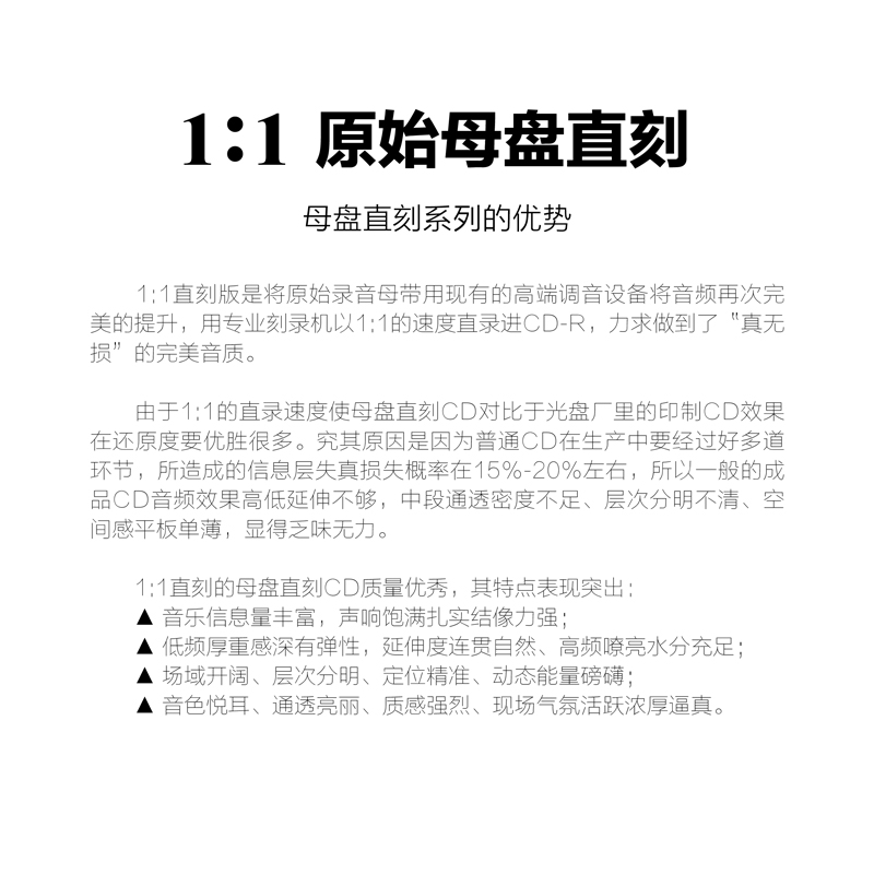 高胜美山地情歌开盘母带直刻1:1 CD追梦人.一帘幽梦-图1