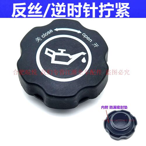 江淮瑞风机油盖同悦rss3s3a30b15m3加机油盖瑞鹰加机油盖全车配件 - 图2