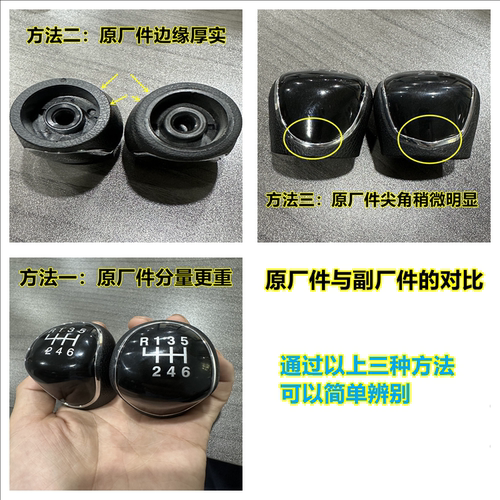 江淮瑞风档把头s3s5s7m3m5m4T6T8同悦宾悦星锐商务车换挡手球手柄 - 图0