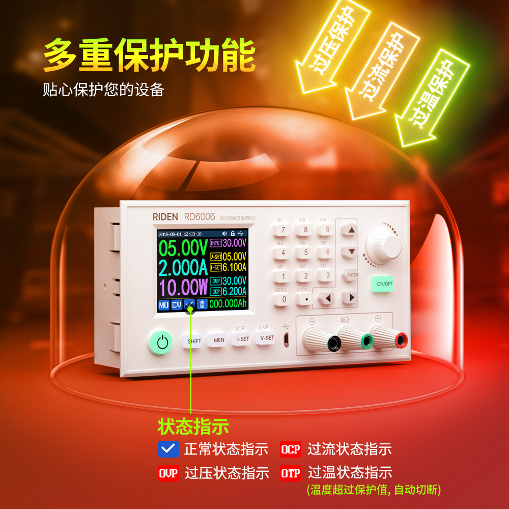 睿登RD6006数控开关可调电源直流稳压电源适配器降压模块监控电源-图1