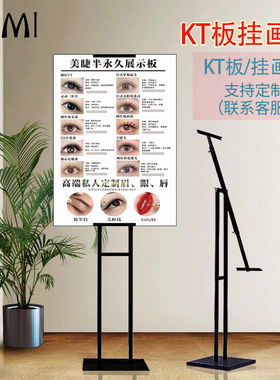 美睫纹绣广告引流牌立式kt版广告