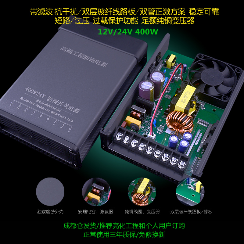 led防雨12v400w发光字户外防水亮化工程24V直流开关电源变压器5v-图1