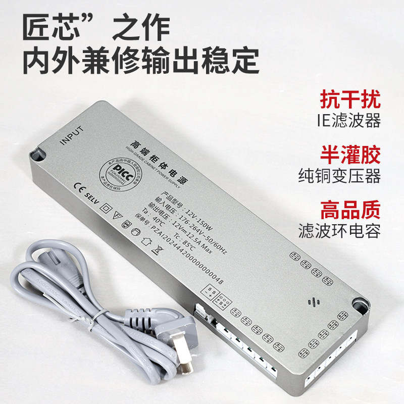 衣橱柜灯专用电源24v高端酒柜led灯带变压器12v100w智能感应开关,淘宝优惠券,粉丝福利购,淘宝优惠卷