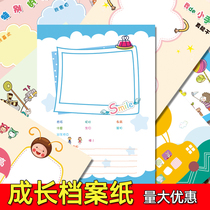 Kindergarten Elementary School Students Growth Archive Paper Commemorative Album Growth Footprint Records Manuals Loose-leaf Inserts inside page Diy