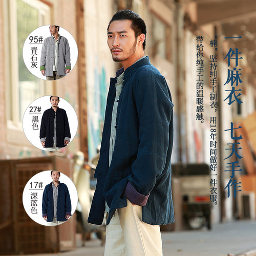 楠麻唐装棉袄男冬季加厚中国风棉衣中式外套棉服汉复古男款银汉 - 图1