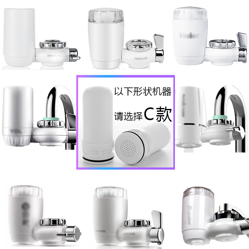 九阳陶瓷滤芯净水器水龙头通用JYW-T02T05T03RT150RT151联名520XL - 图1