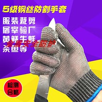 Anti-cutting iron stainless steel slaughtering and cutting inspection plant 5-5 level protective metal lengthened woven steel wire gloves