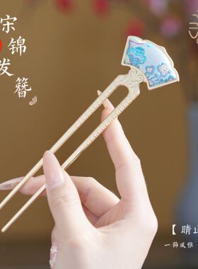 国风宋锦发簪高级感小众祥云檀香发叉簪子盘发高级感国风发饰饰品