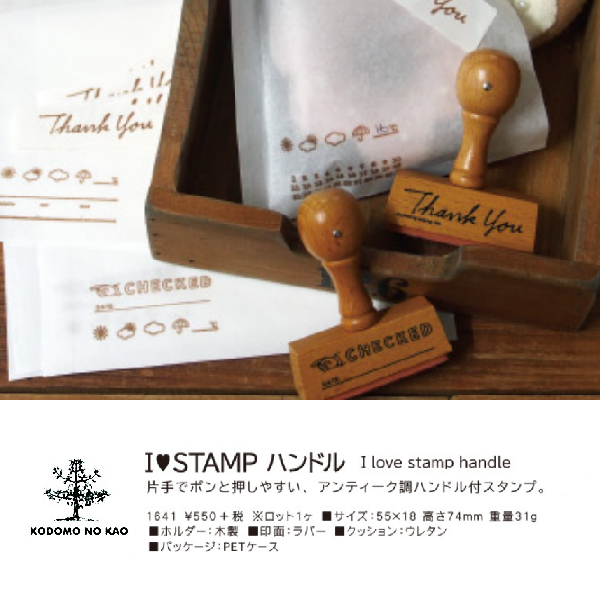 KODOMO NO KAO童颜木头我爱印章I LOVE STAMP手帐账贺卡文具迷你 - 图1