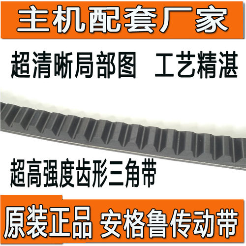 汽车农机拖拉机齿形三角B型17*864\940\1000\1092\1120\1200\1300 - 图2