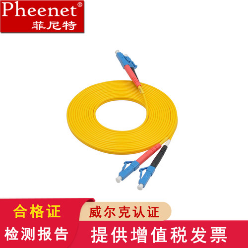 菲尼特 LC-LC单模千兆万兆自适应光纤跳线室内机房电信级尾纤3 5 10米 - 图0