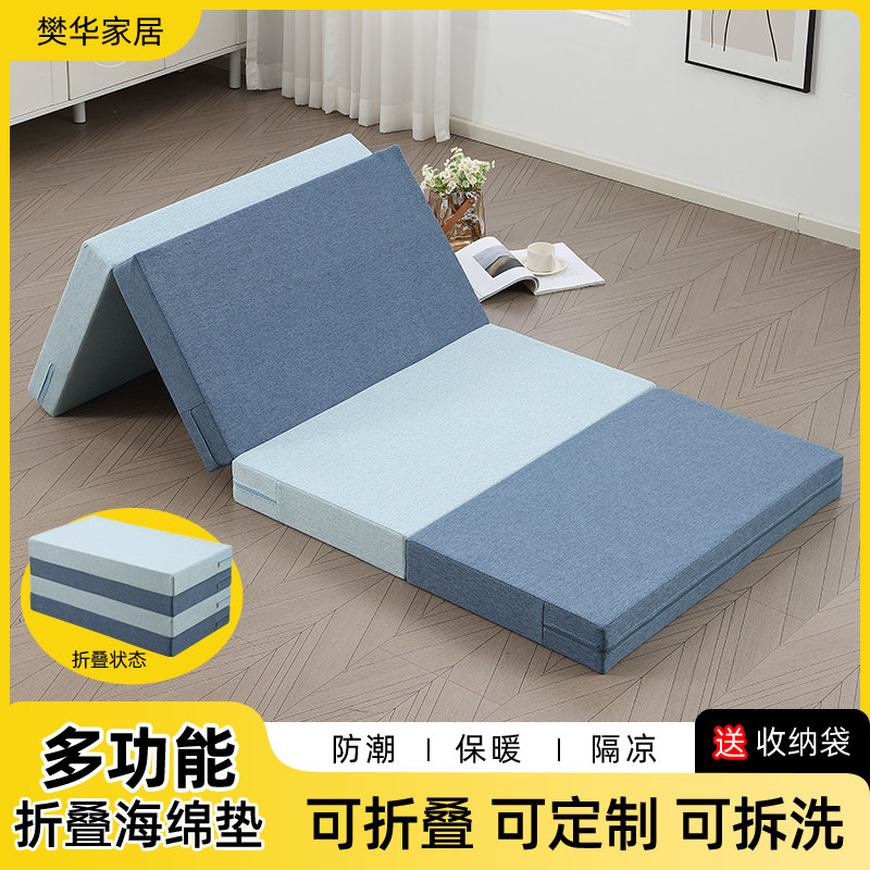 樊华定制榻榻米床垫可折叠单人午休地上打地铺睡觉专用高密度海绵