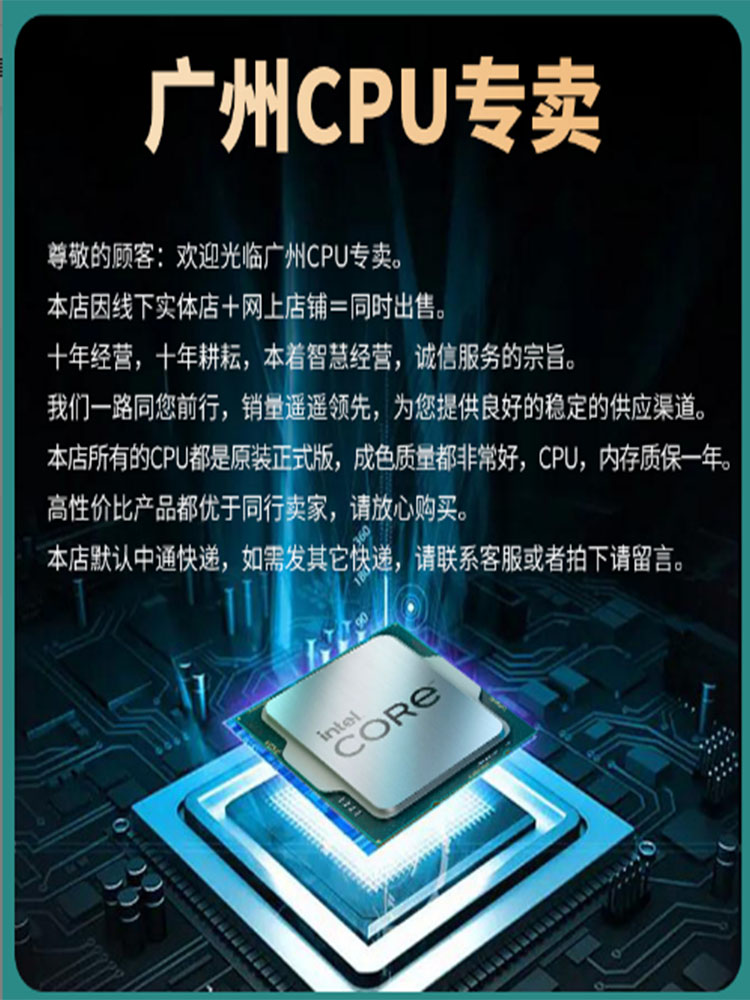 inteI i3 6100 6100T i5 6500 6400 6600 I7 6700 6700K CPU - 图0