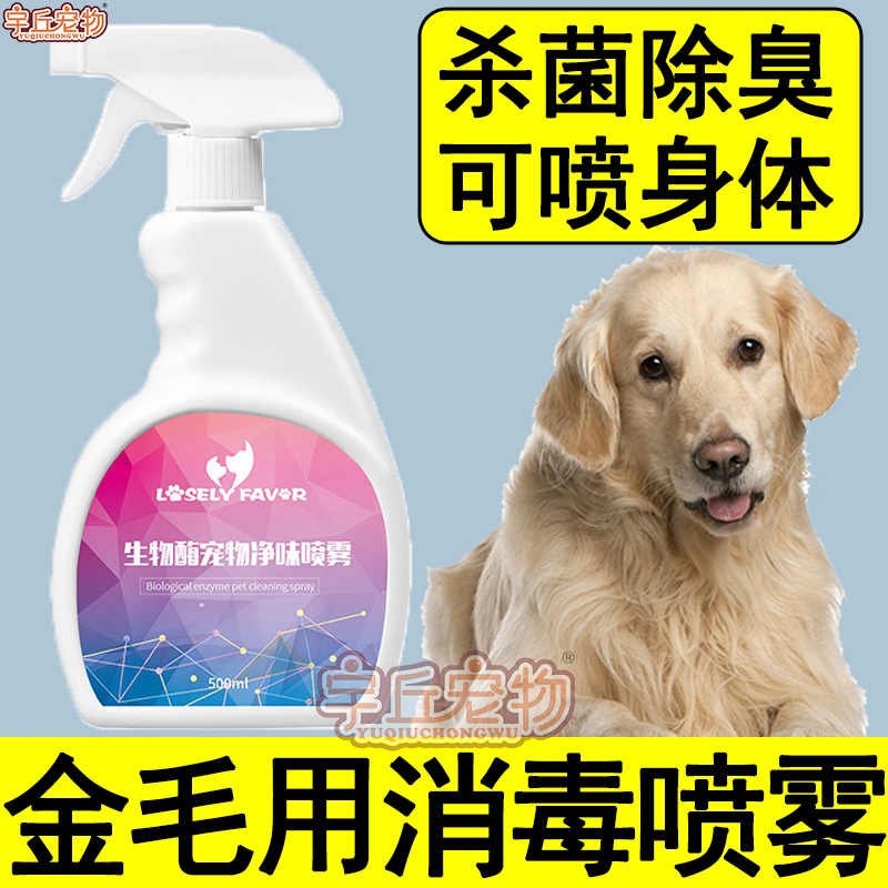 狗除体臭 新人首单立减十元 21年9月 淘宝海外