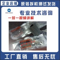 Komei 364 C454 554754368458558423 black and white colour photocopier original loading paper wheel