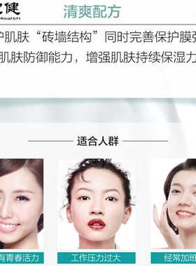 【官方】宝健官方宝芙水润赋颜霜学生面霜乳液男女滋润健护肤霜包