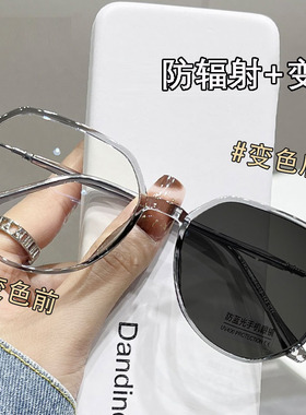 变色多边形时尚男女眼镜