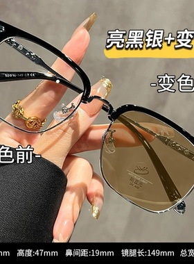 感光变色黑金色半框近视眼镜