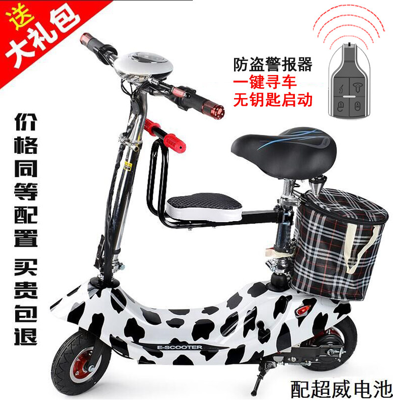 小海豚女士迷你电动车自行车代步车小型电瓶车折叠电动滑板车带娃,淘宝优惠券,粉丝福利购,淘宝优惠卷