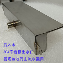Thickening 304 Stainless Steel Back Water Waterfall Water Wall Artificial Laminated Waterfall Waterfall water overflowing sink