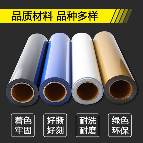 韩国PU热转印刻字膜胶片个性定制转印膜服装烫画烫印彩色打印膜 - 图2