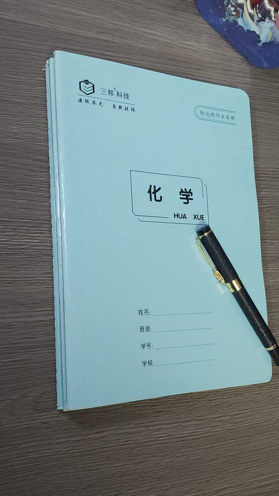 新华书店同款新国标防近视16k车线本:英语本作文本学习笔记科目本