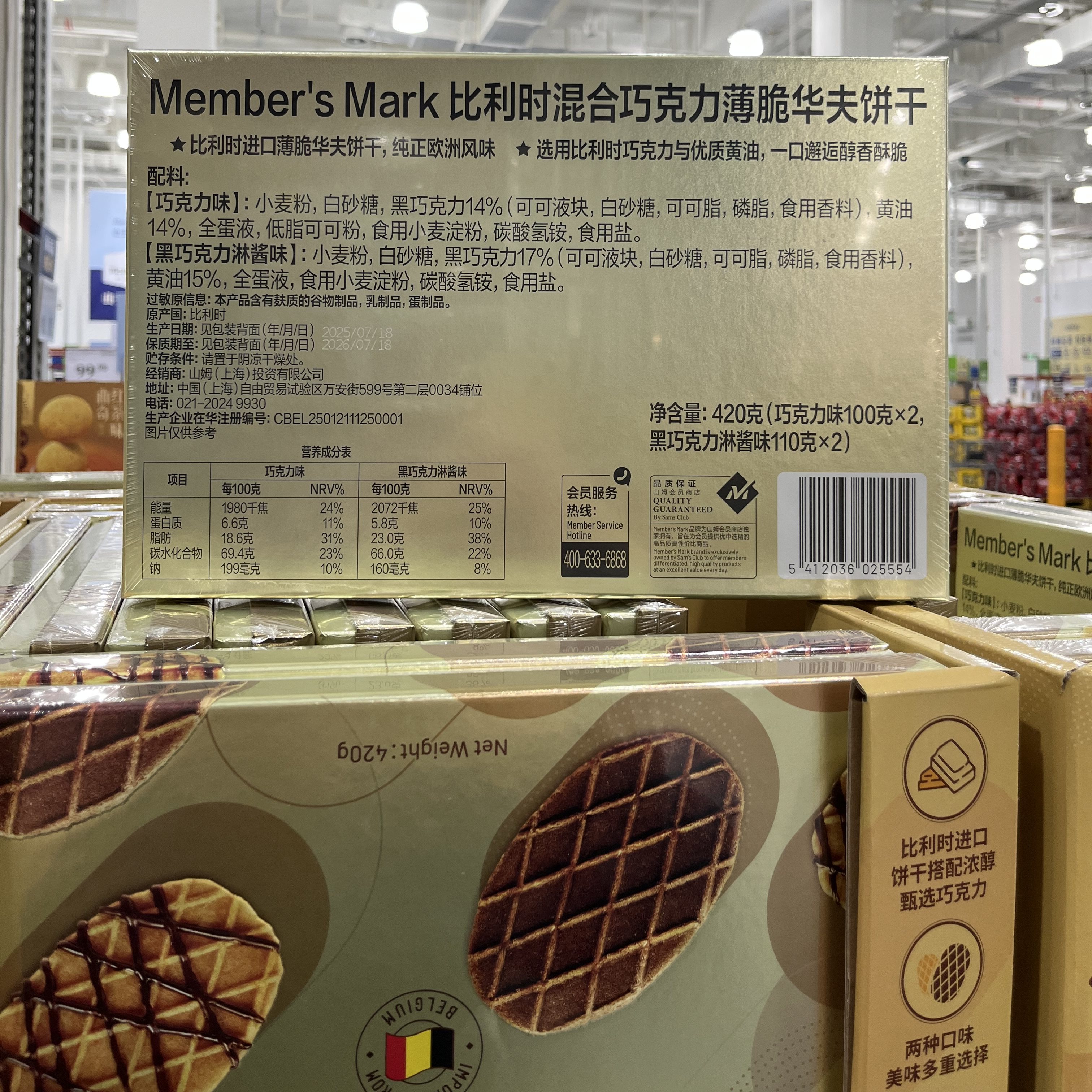会员超市代购比利时进口混合巧克力薄脆华夫饼干420g独立包装,淘宝优惠券,粉丝福利购,淘宝优惠卷