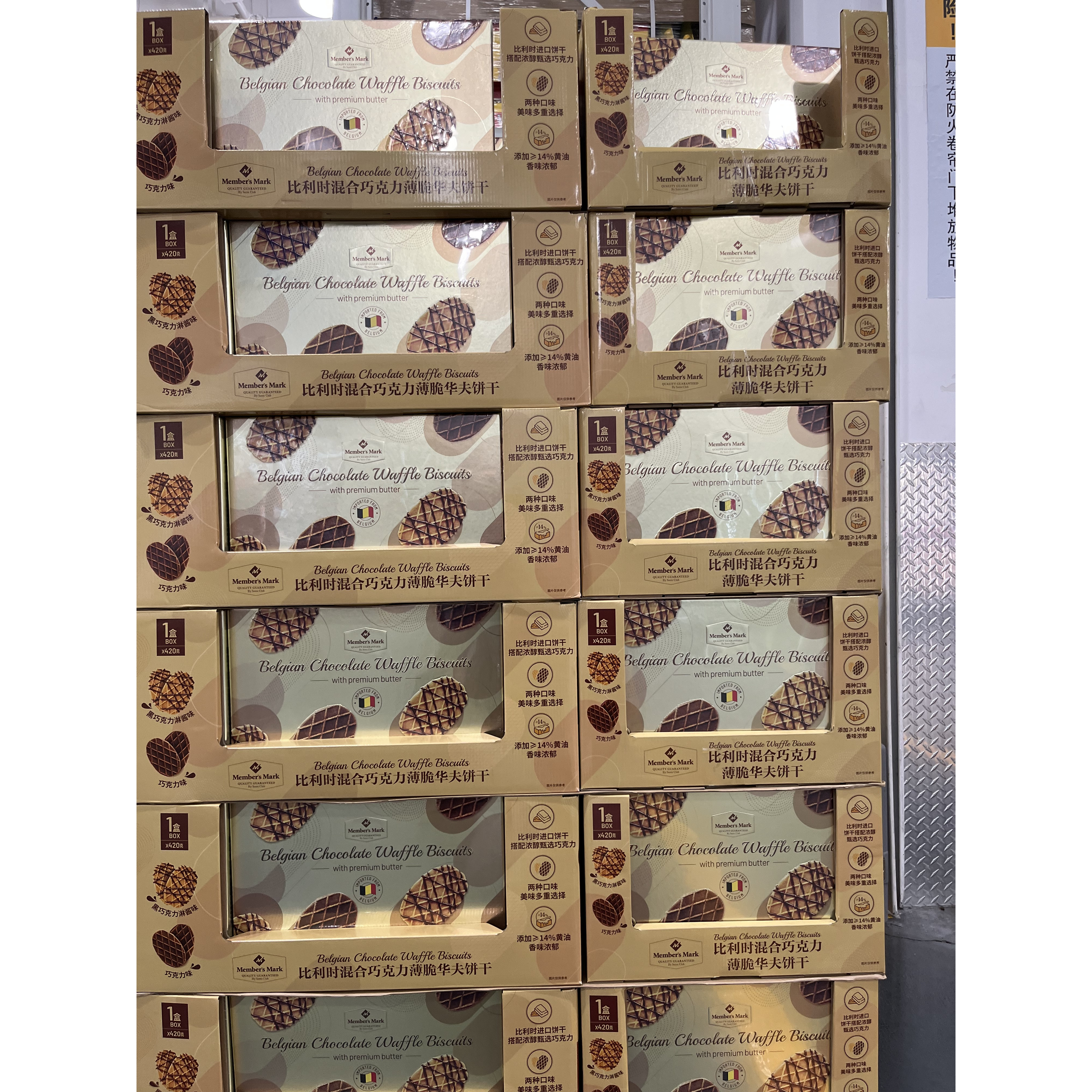 会员超市代购比利时进口混合巧克力薄脆华夫饼干420g独立包装,淘宝优惠券,粉丝福利购,淘宝优惠卷