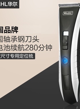美国华尔推剪专业发廊电动成人