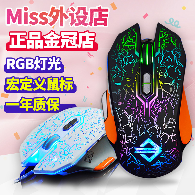 Miss外設店GT黑爵遊戲滑鼠有線USB電競電腦巨集滑鼠絕地求生吃雞