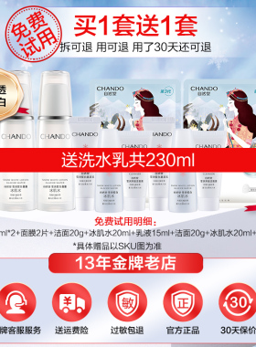 自然堂美白淡斑水乳套装官方正品
