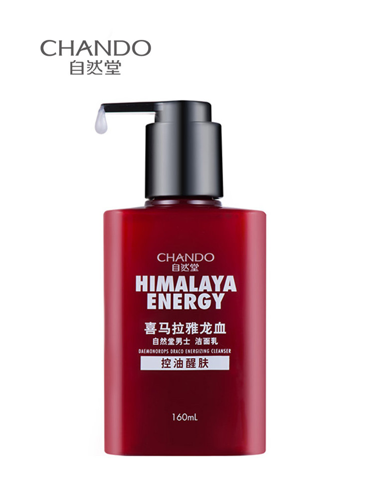  自然堂然美男士洁面