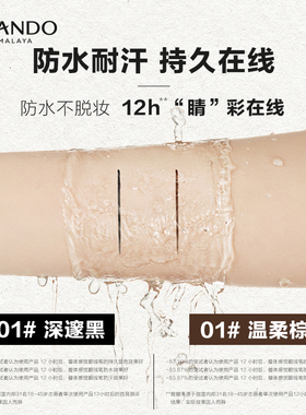 自然堂一笔成型眼线笔不易晕染