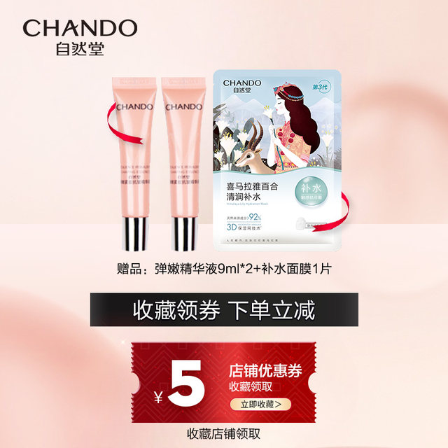 Zitrando elastic essence firming, ຕ້ານ wrinkle ແລະຕ້ານການແກ່
