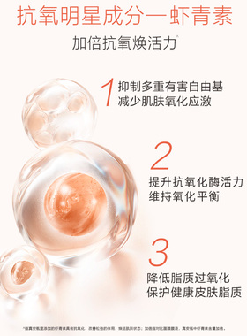 【官方正品】自然堂安瓶面膜抗氧