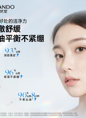【官方正品】自然堂洗面奶洁面