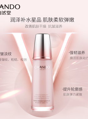自然堂紧致抗皱乳液滋润保湿修护