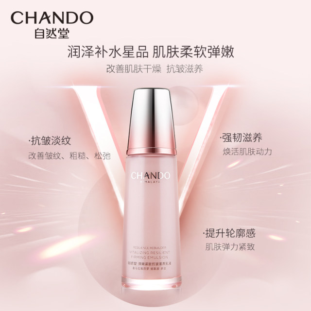 Zido Firming Lotion Anti-Wrinkle Moisturizing ແລະສ້ອມແປງ