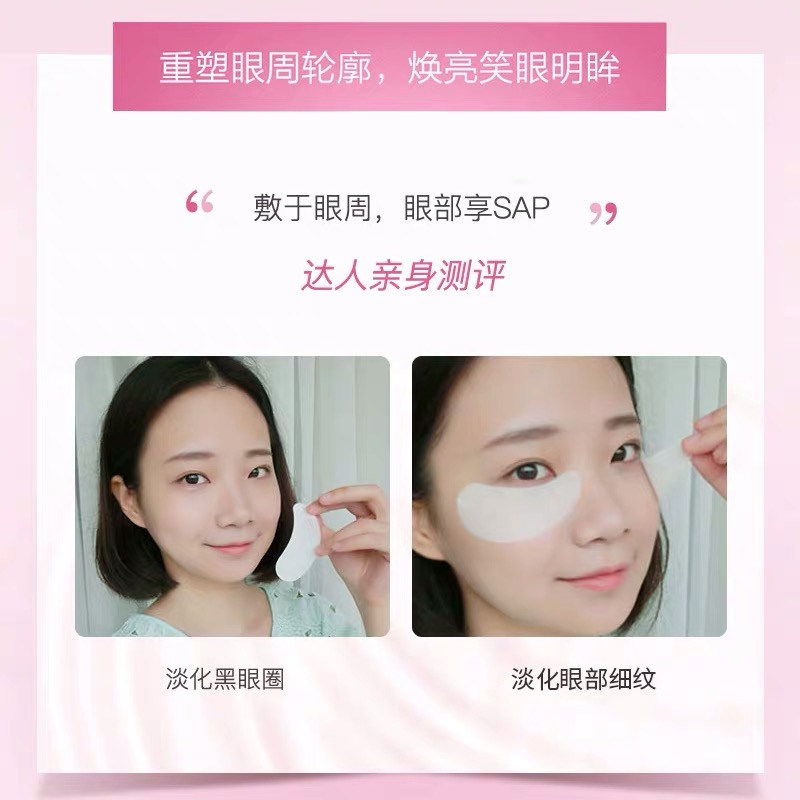 自然堂弹润眼贴淡化黑眼圈官眼贴膜 自然堂然美眼部护理套装