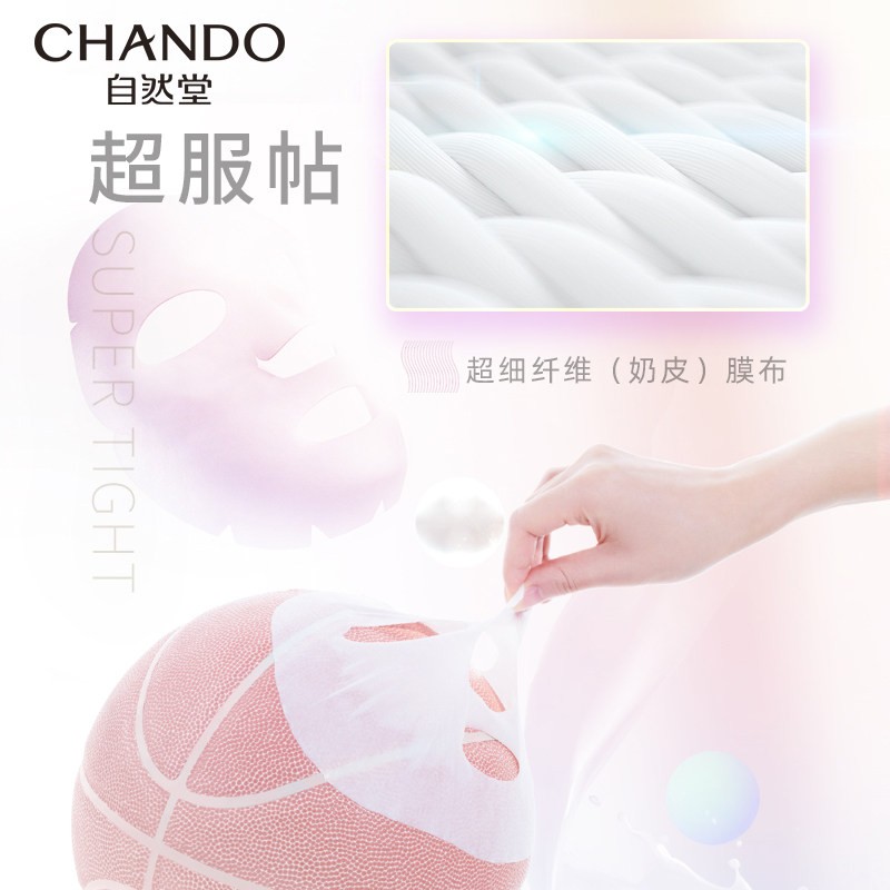 自然堂两步曲60片补水紧致面贴膜 自然堂然美面部护理套装