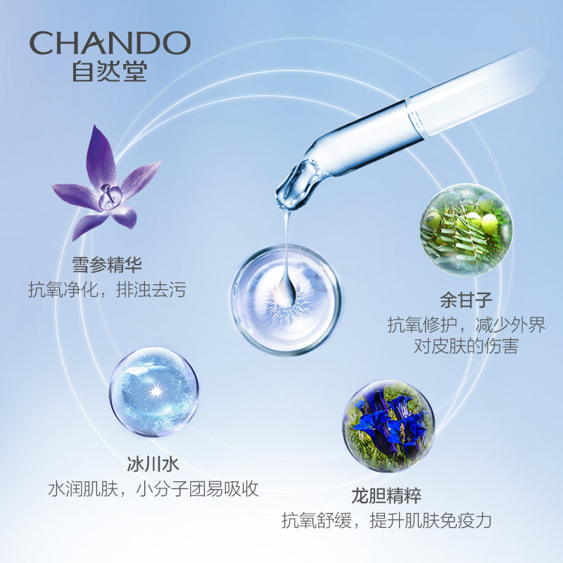 自然堂滋润40ml补水精华液 自然堂然美液态精华