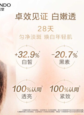 母亲节送妈妈美白抗皱淡斑