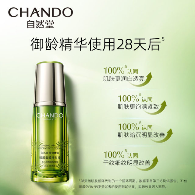Zido cedar essence ຕ້ານ wrinkles, firming ແລະ lightening ເສັ້ນລະອຽດ