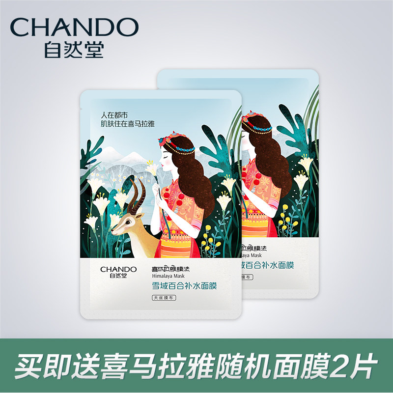 自然堂立体修颜三色蜜粉饼定妆粉饼 自然堂然美粉饼