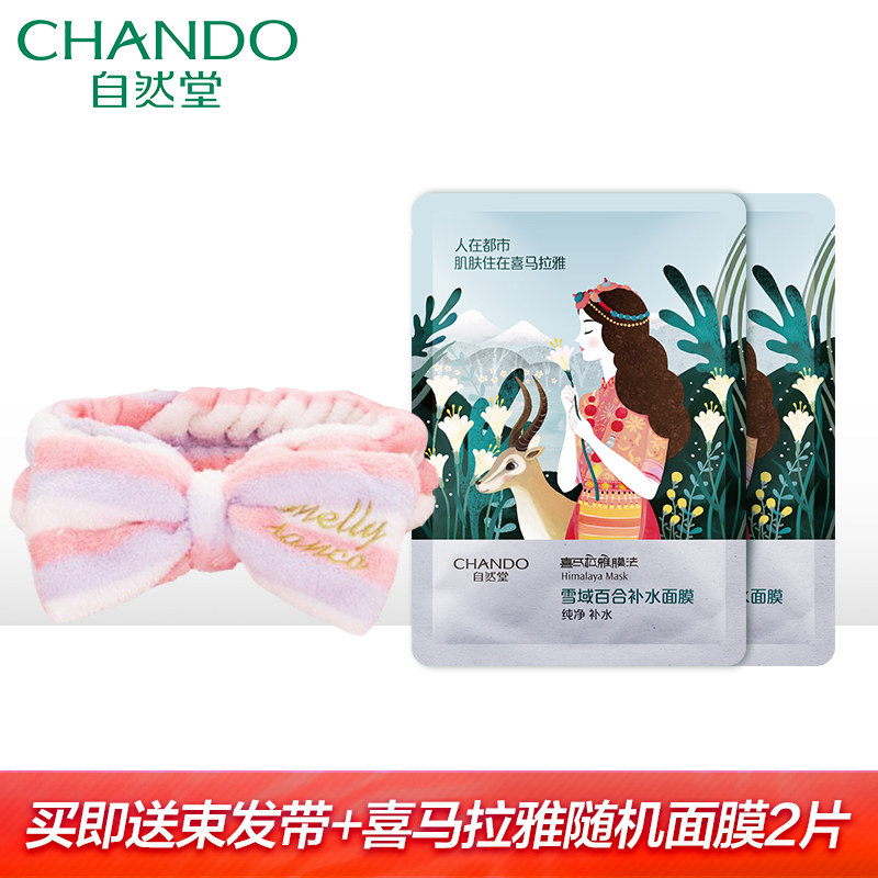 自然堂专柜正品女男100g清洁洗面奶 自然堂然美洁面