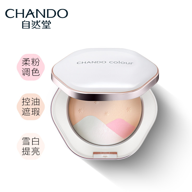 自然堂立体修颜三色蜜粉饼定妆粉饼 自然堂然美粉饼